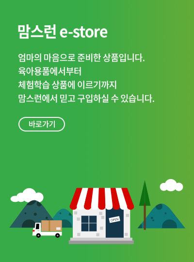 naver store 맘스런 가게 바로가기