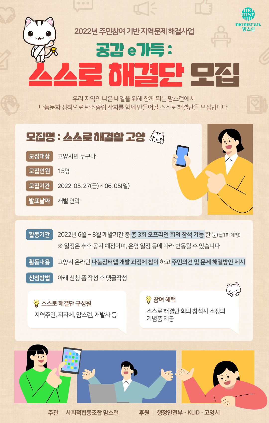 스스로해결단 포스터0526_.jpg